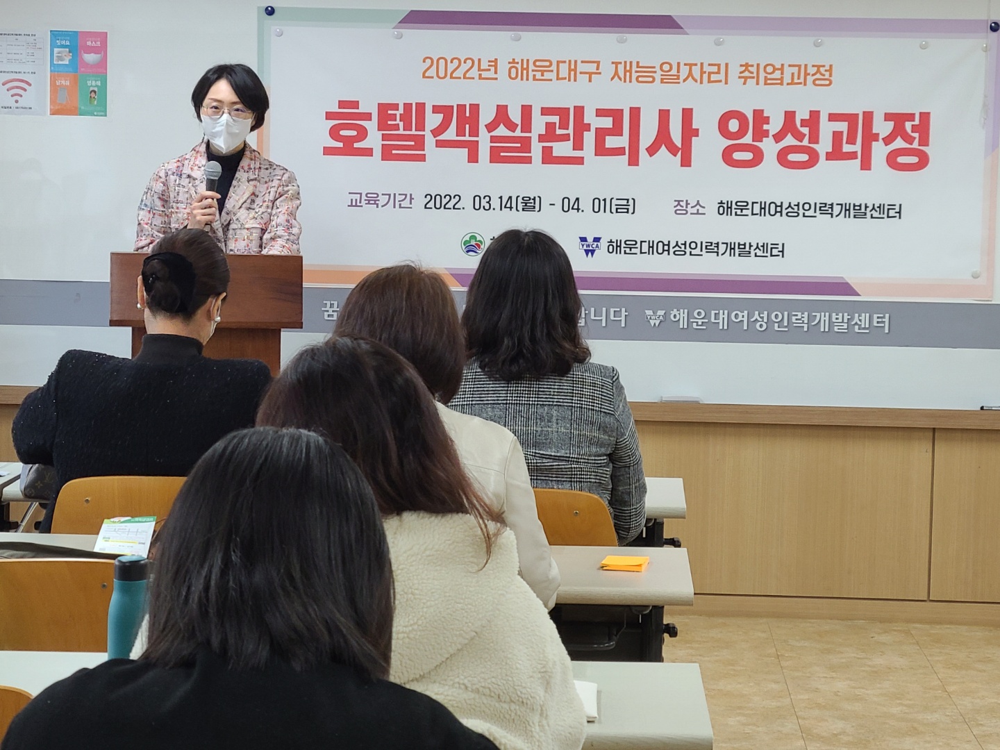 해운대여성인력개발센터 - ‘..