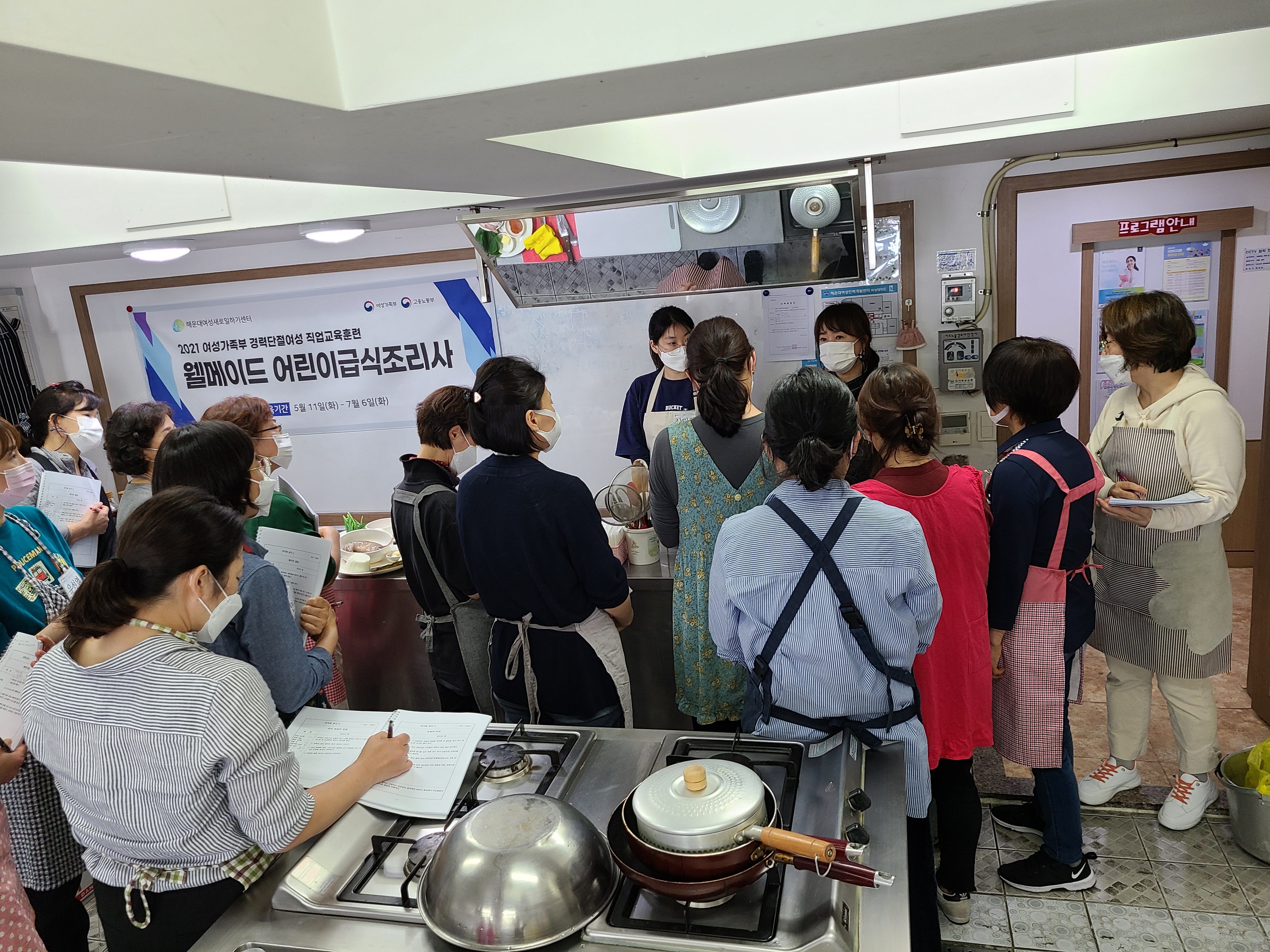 해운대여성인력개발센터 – 웰..