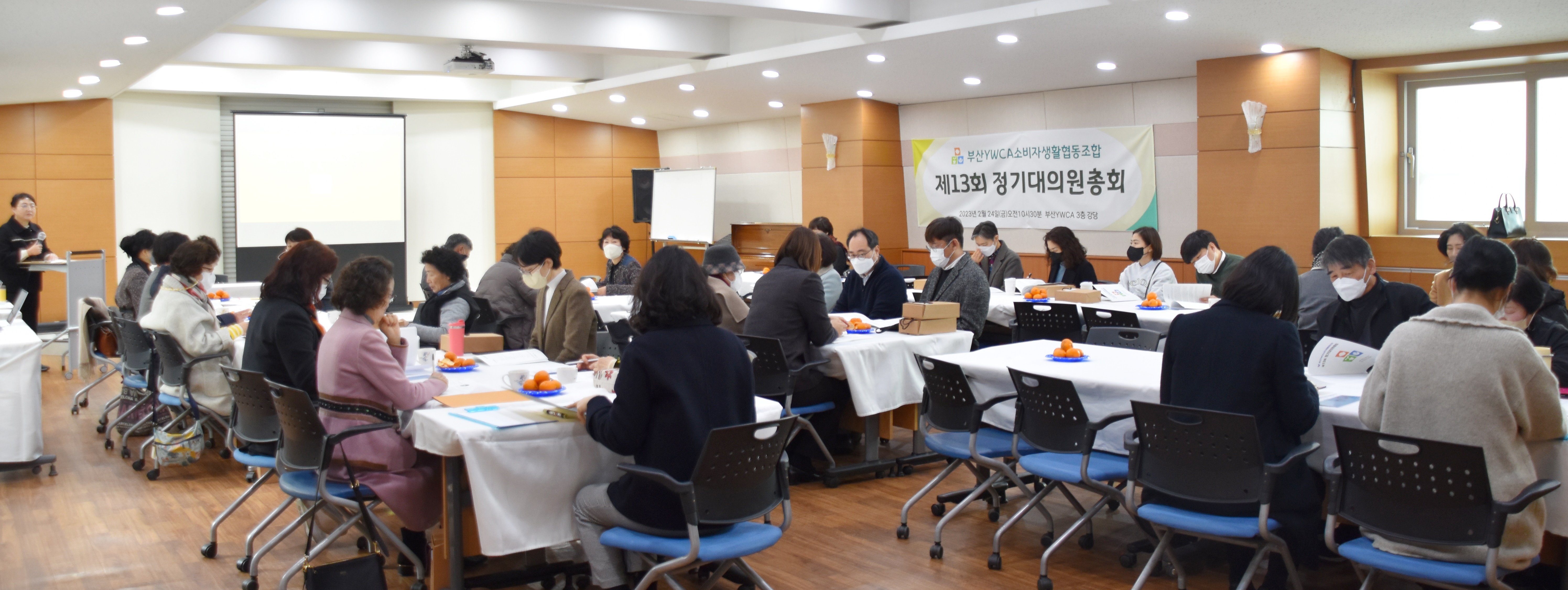 생활협동조합 - (사)부산Y..