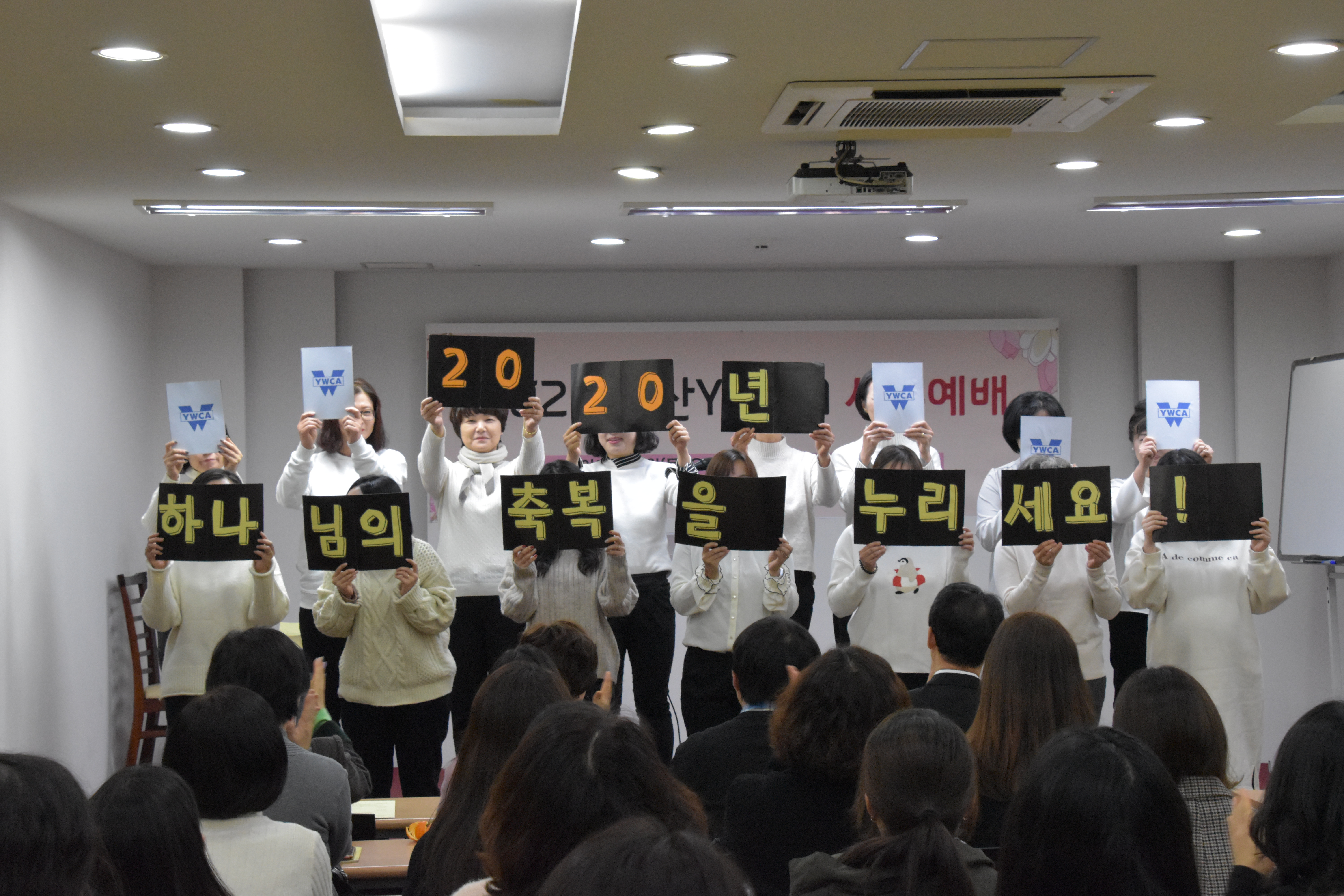 2020 부산YWCA 시무예..