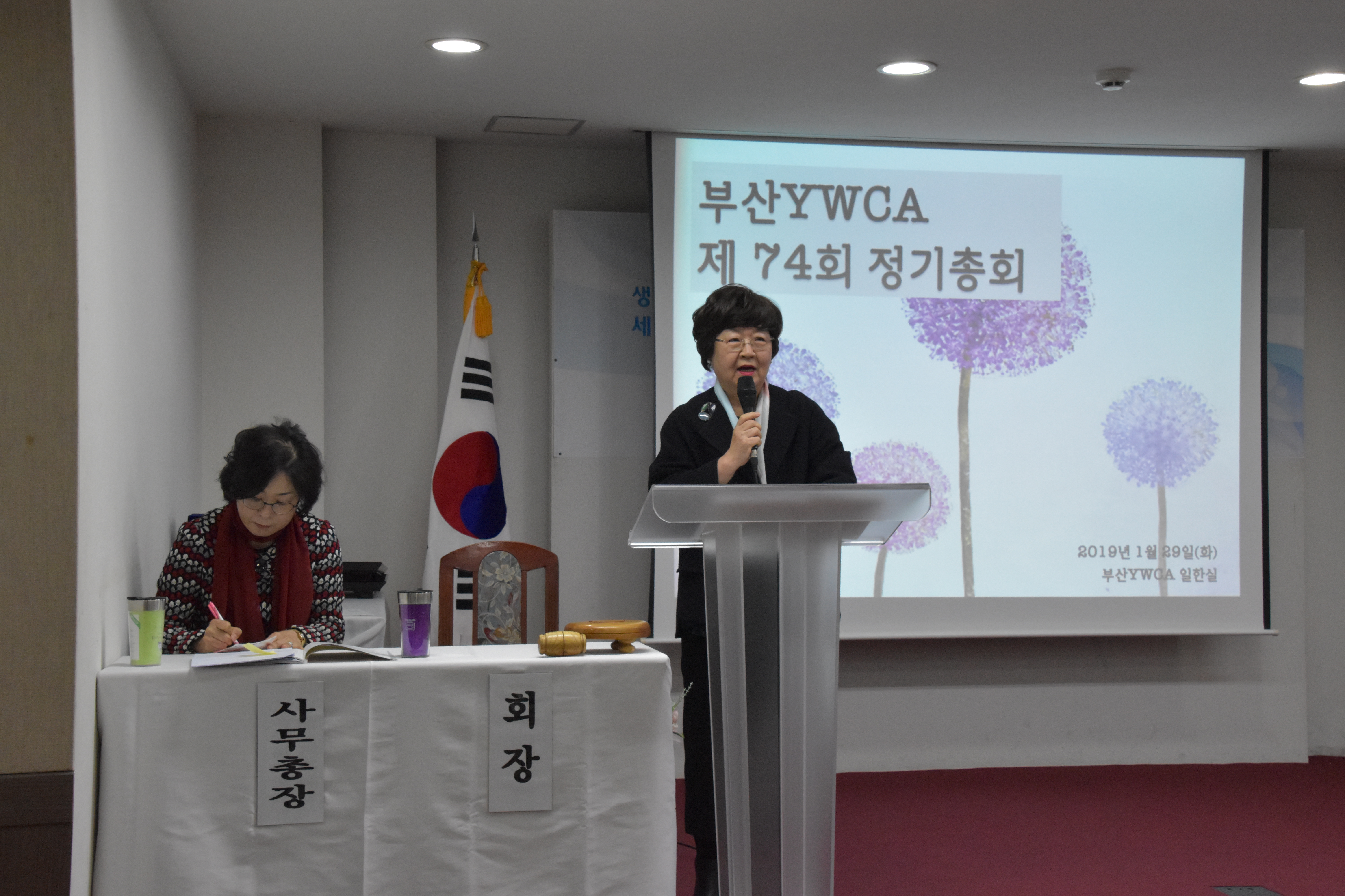 부산YWCA 제74회 정기총..