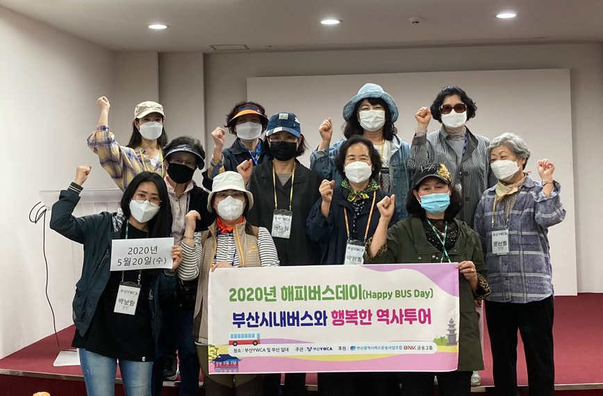 해피버스데이(Happy BU..