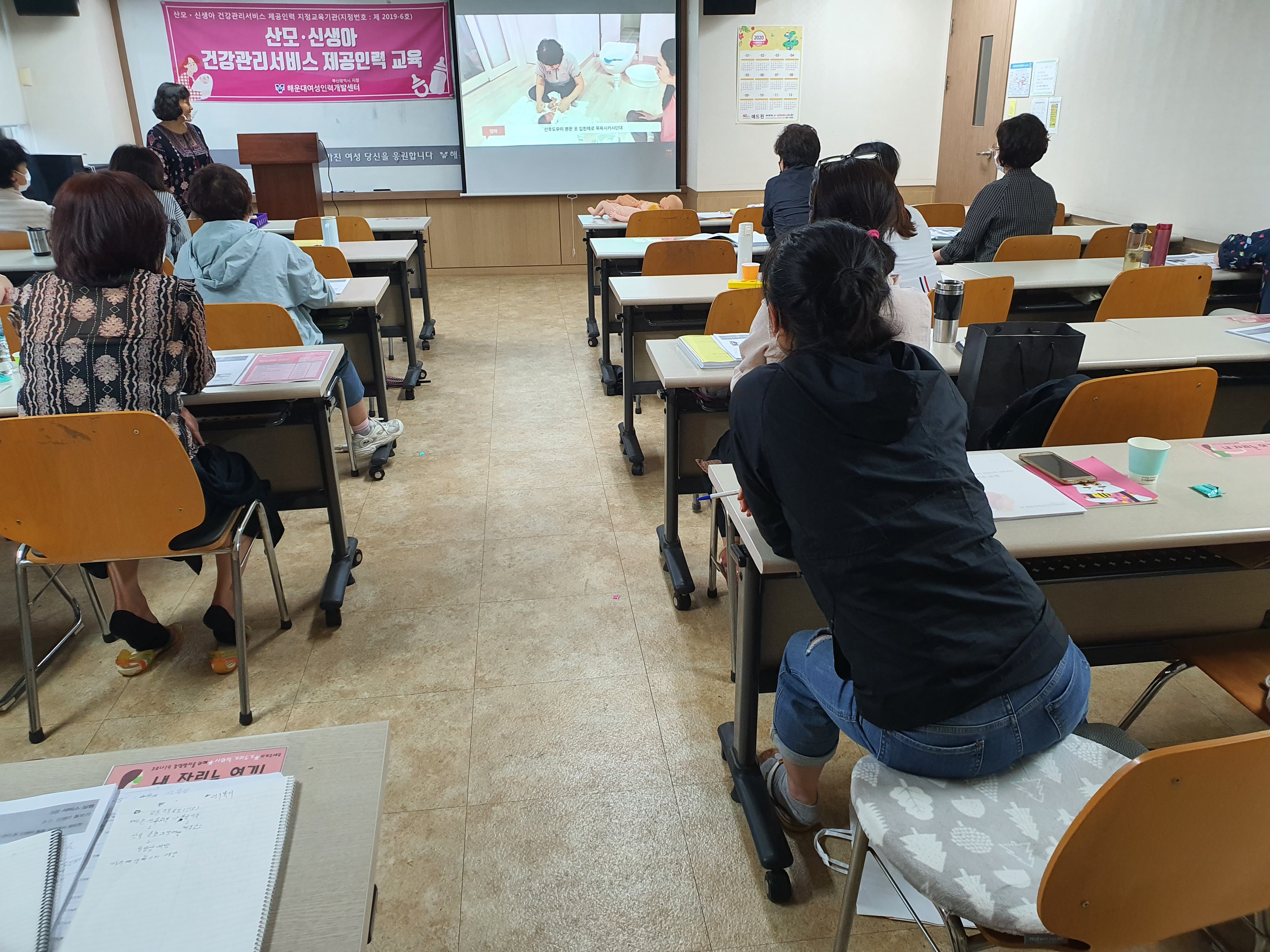 해운대여성인력개발센터-산모신..