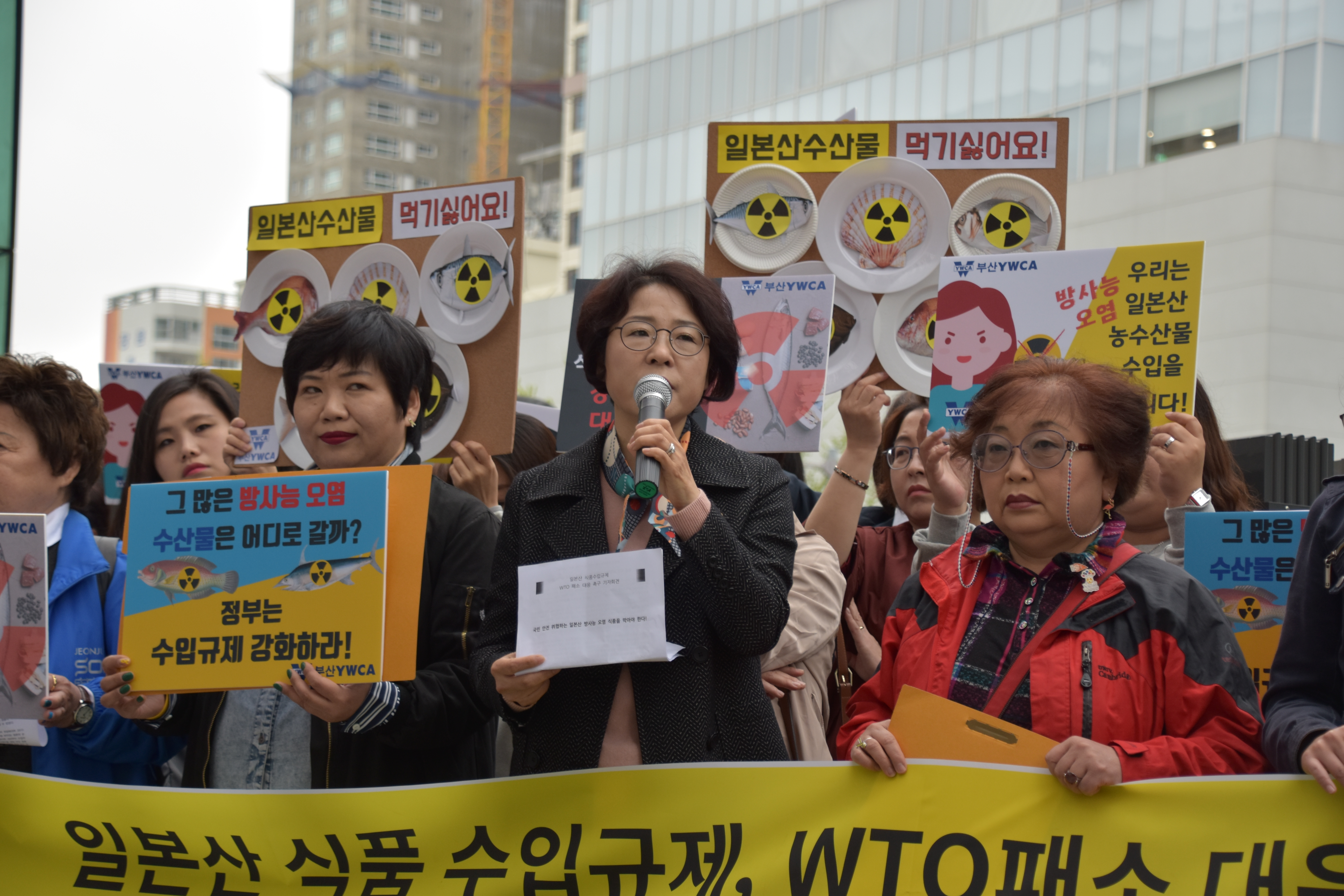 일본산 수산물 수입 금지 W..