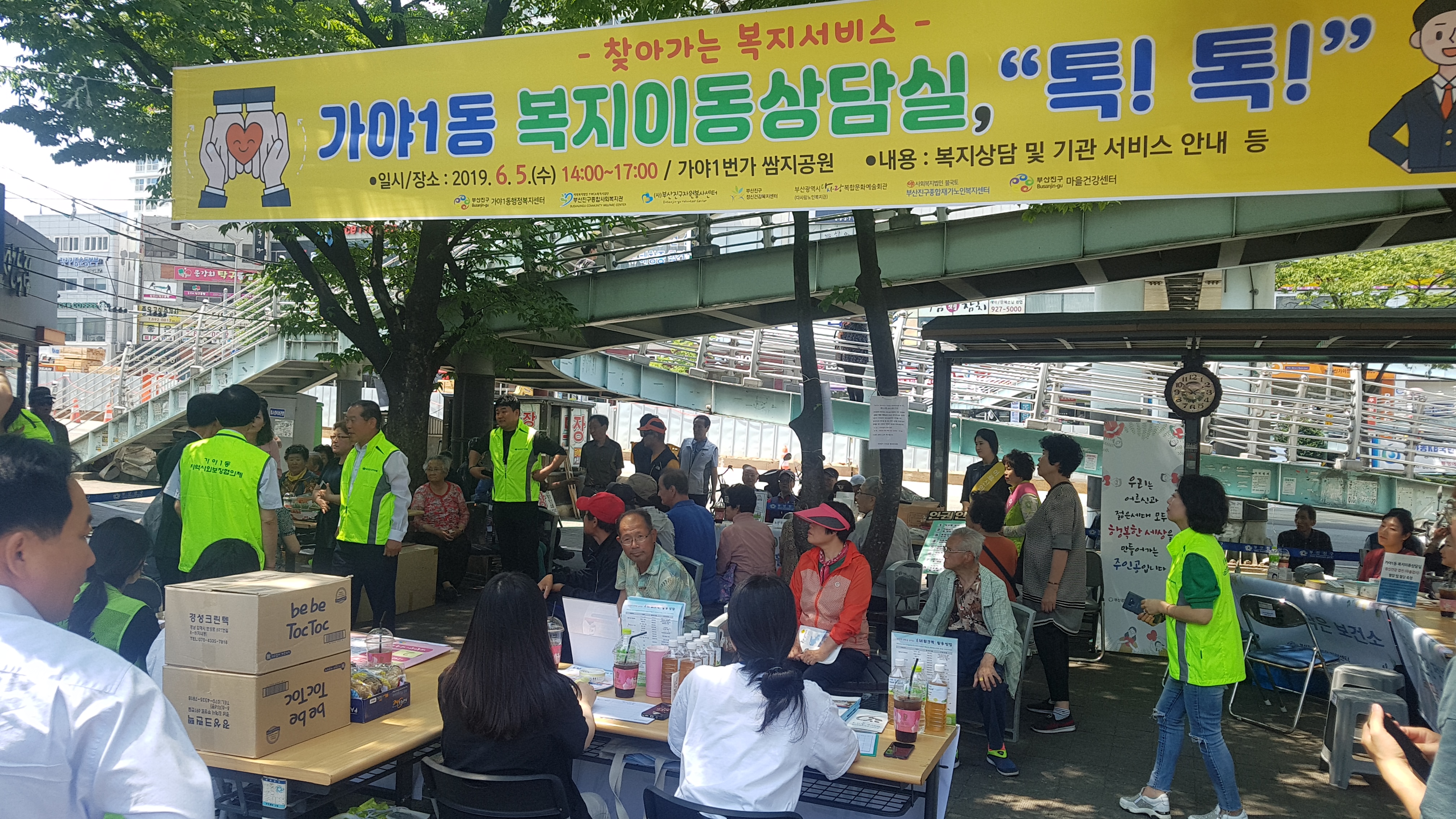 부산진구 가야1동 찾아가는 ..