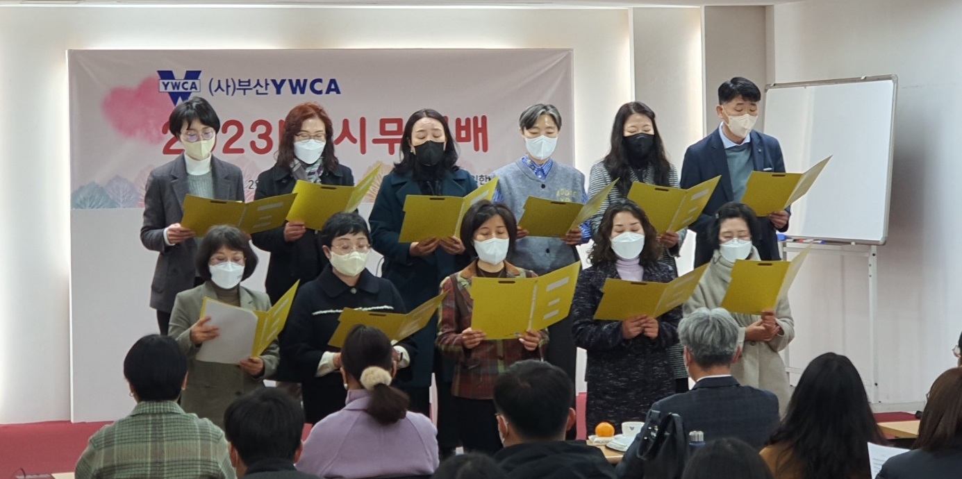 2023년 시무예배