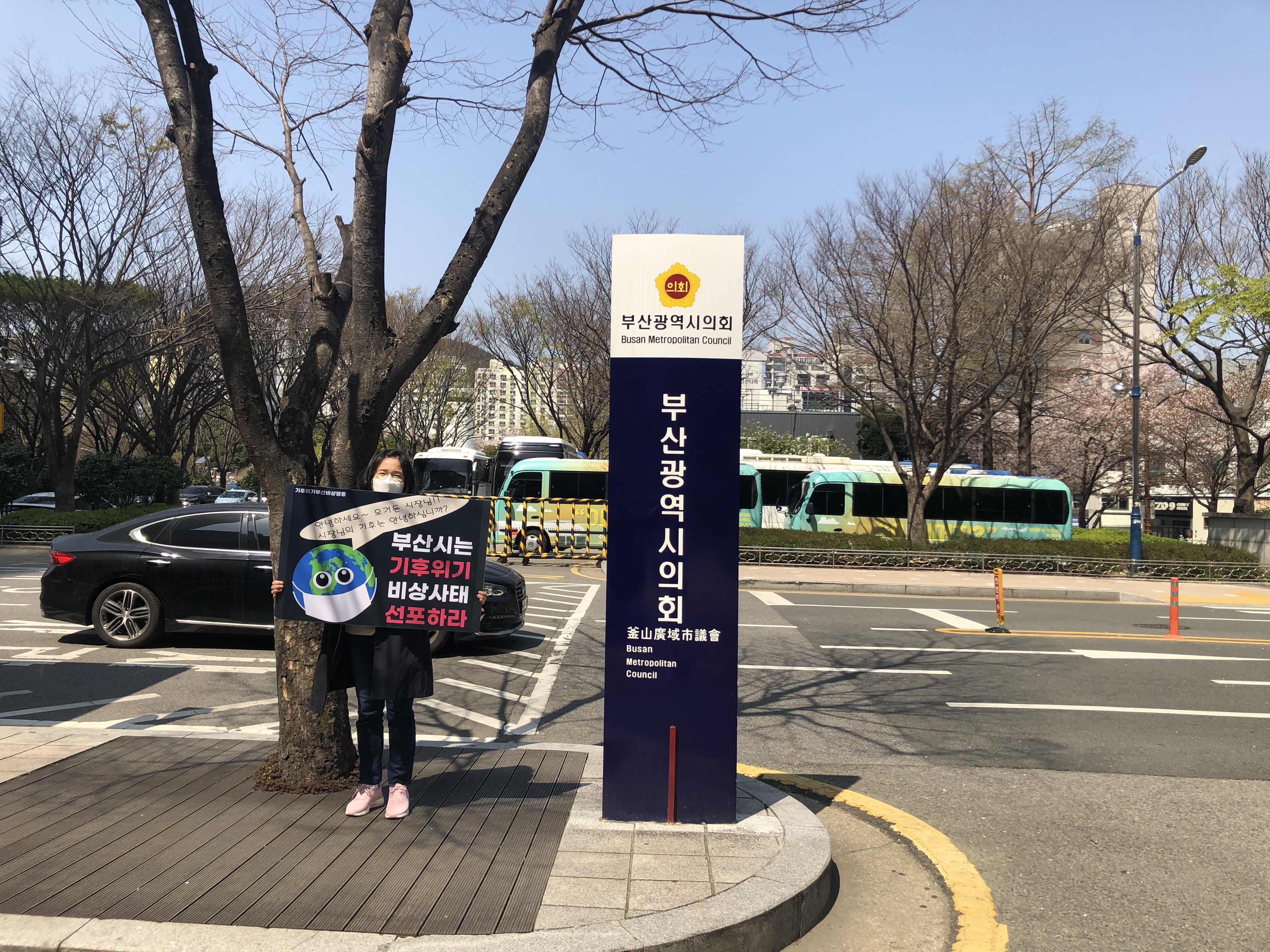 기후위기부산비상행동 1인 릴..