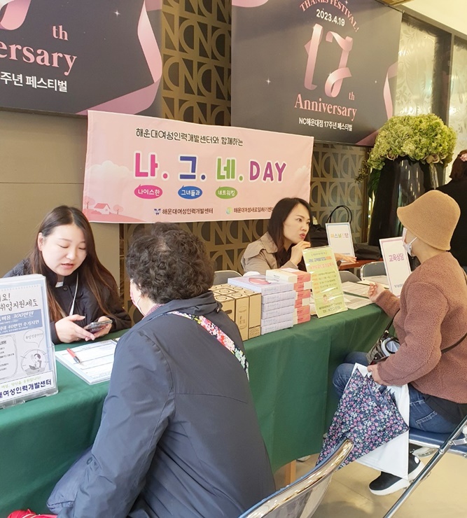 해운대여성인력개발센터 – 해..