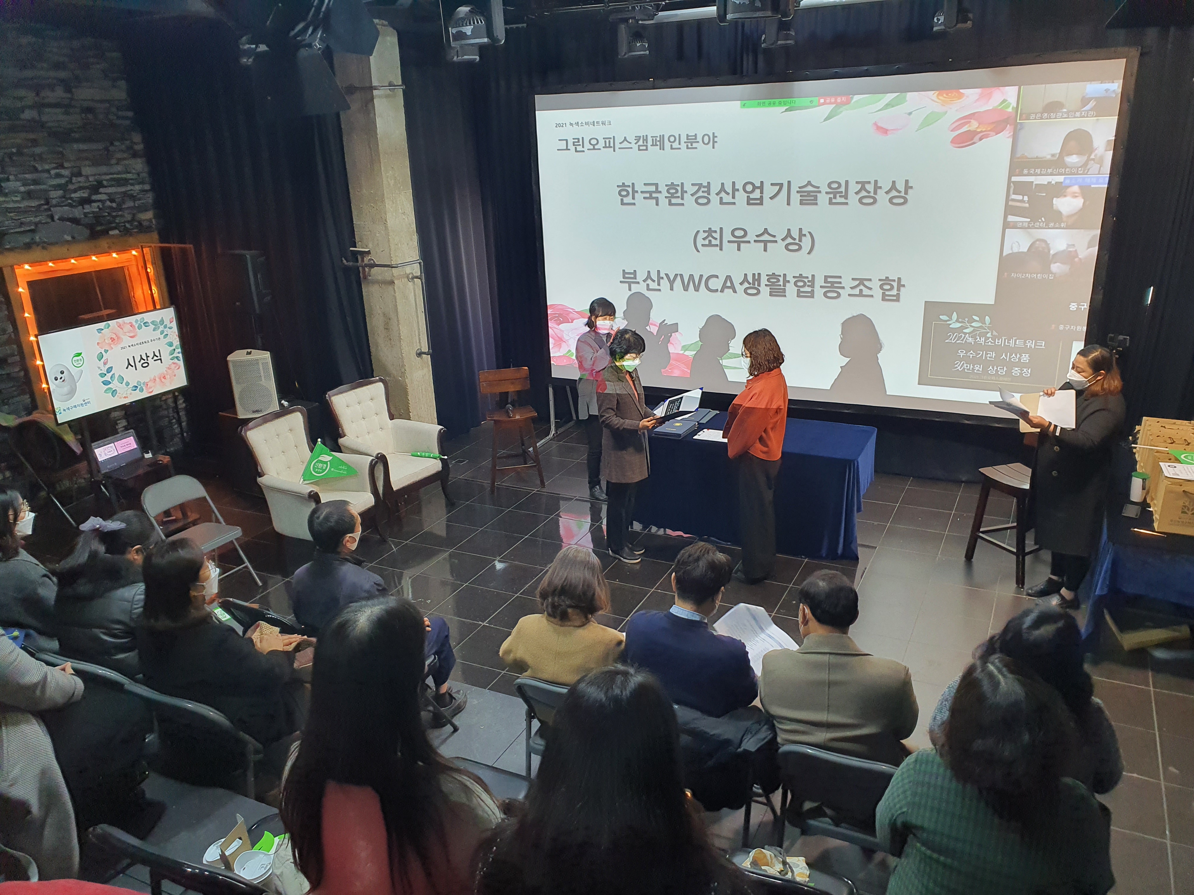 생활협동조합 – 2021년 ..