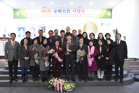 제 9회 동명대상 수상