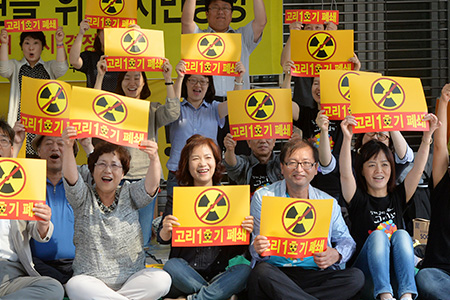 고리1호기 폐쇄 결정